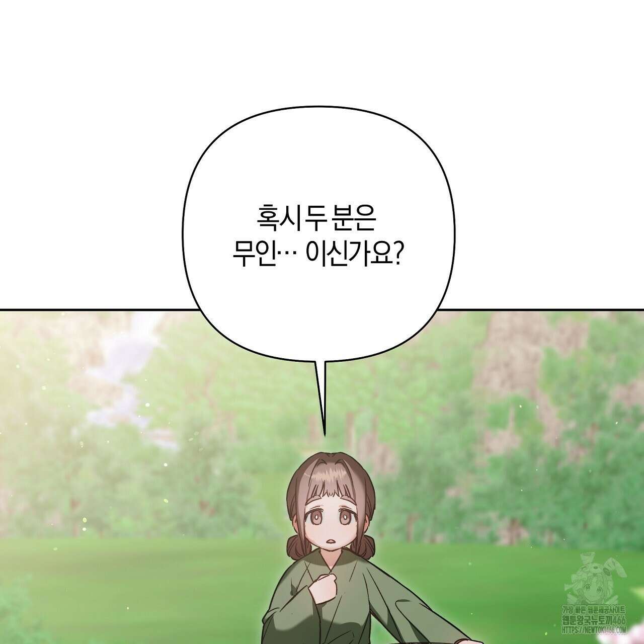 이세계 제자에게 납치당했다 3화 29