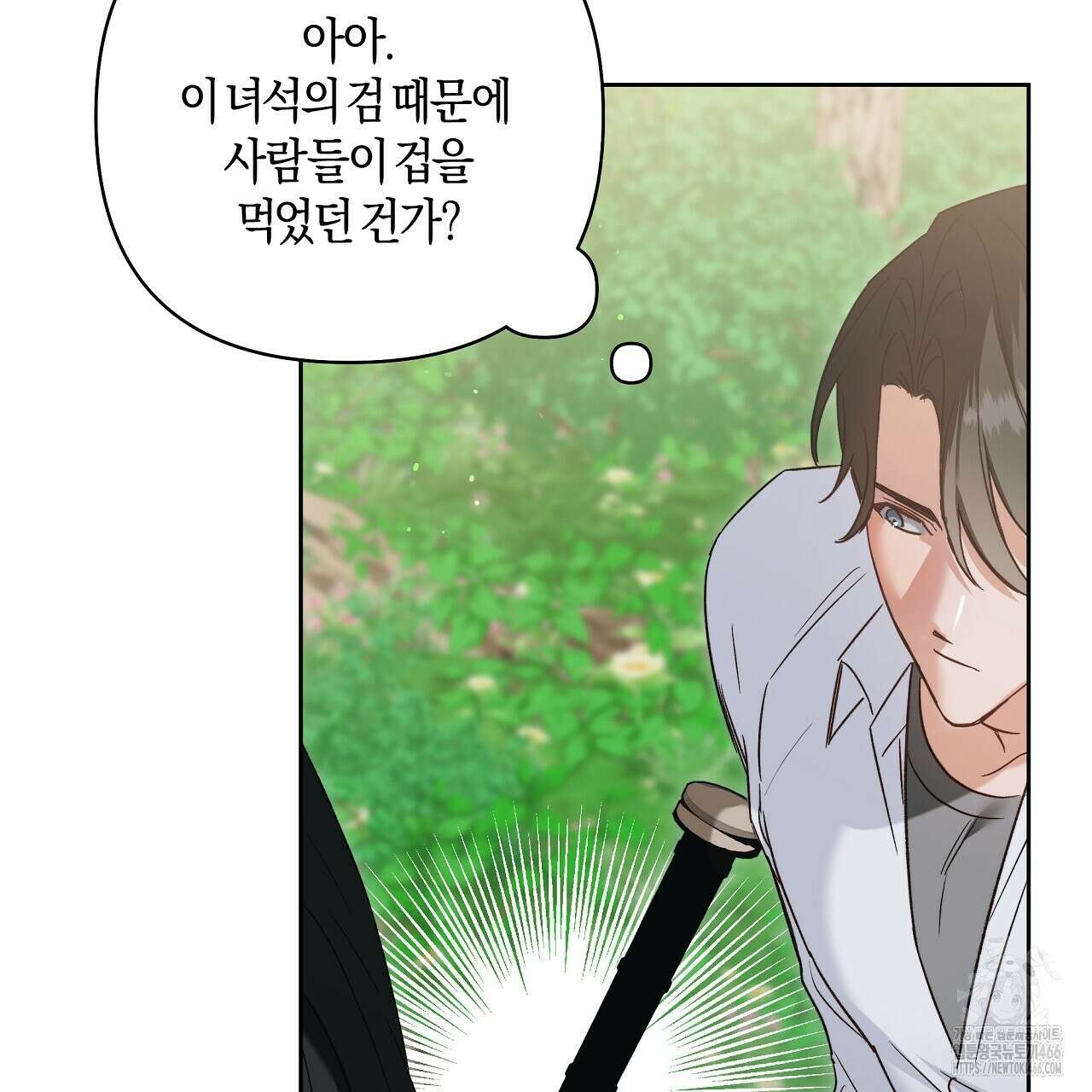 이세계 제자에게 납치당했다 3화 33