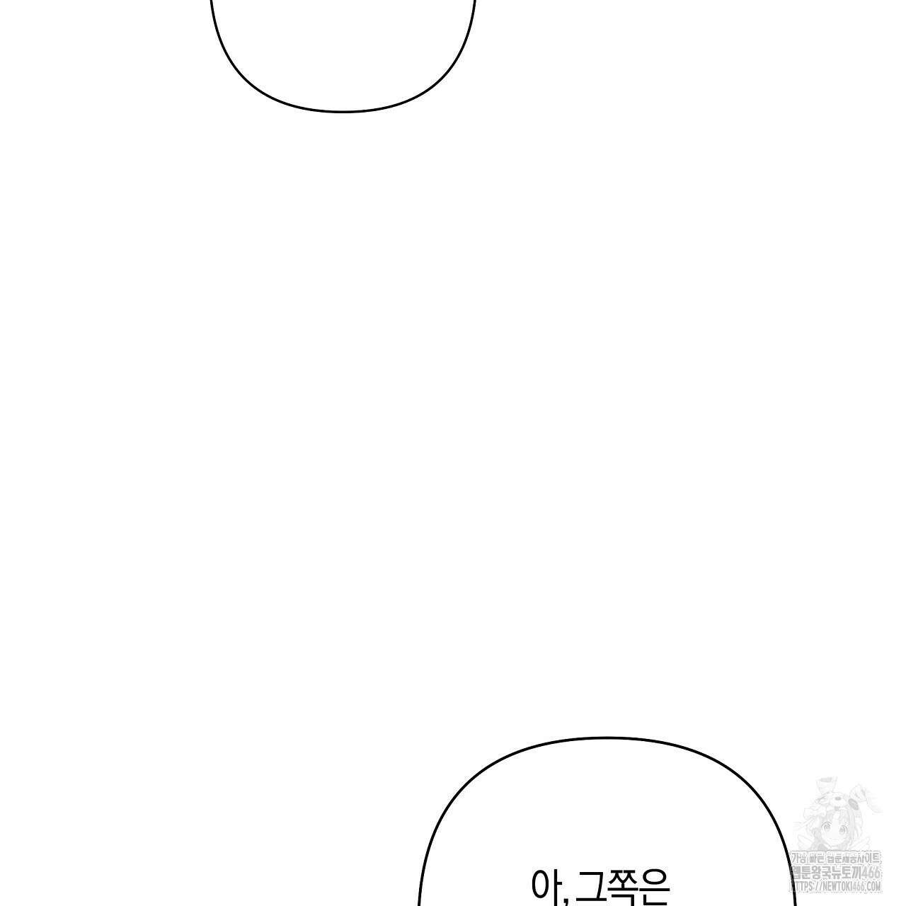 이세계 제자에게 납치당했다 3화 37