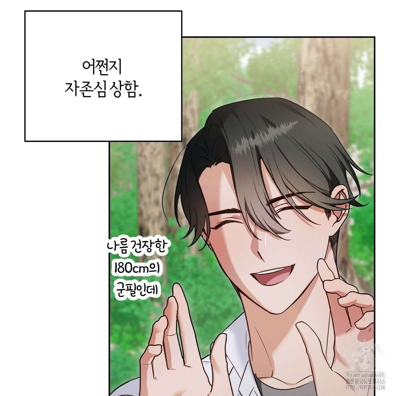 이세계 제자에게 납치당했다 3화 41