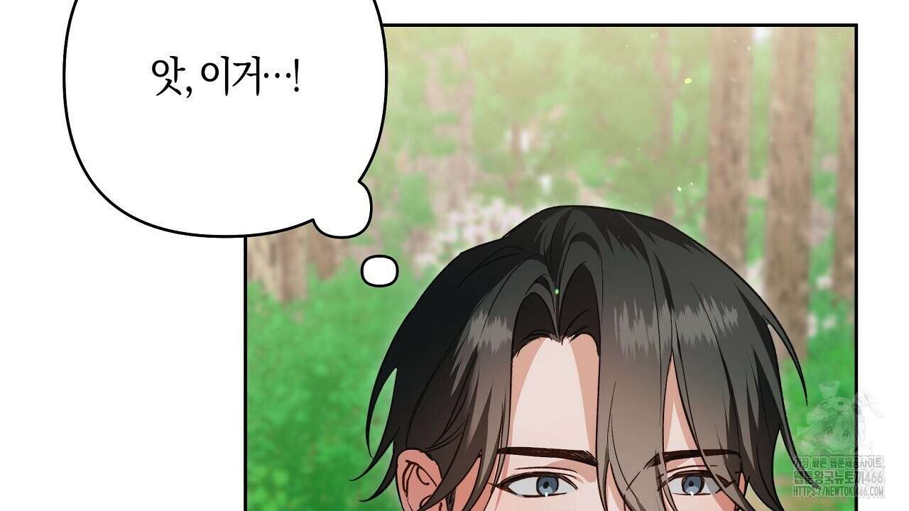 이세계 제자에게 납치당했다 3화 50