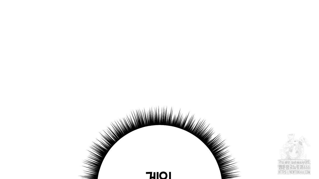 이세계 제자에게 납치당했다 3화 52