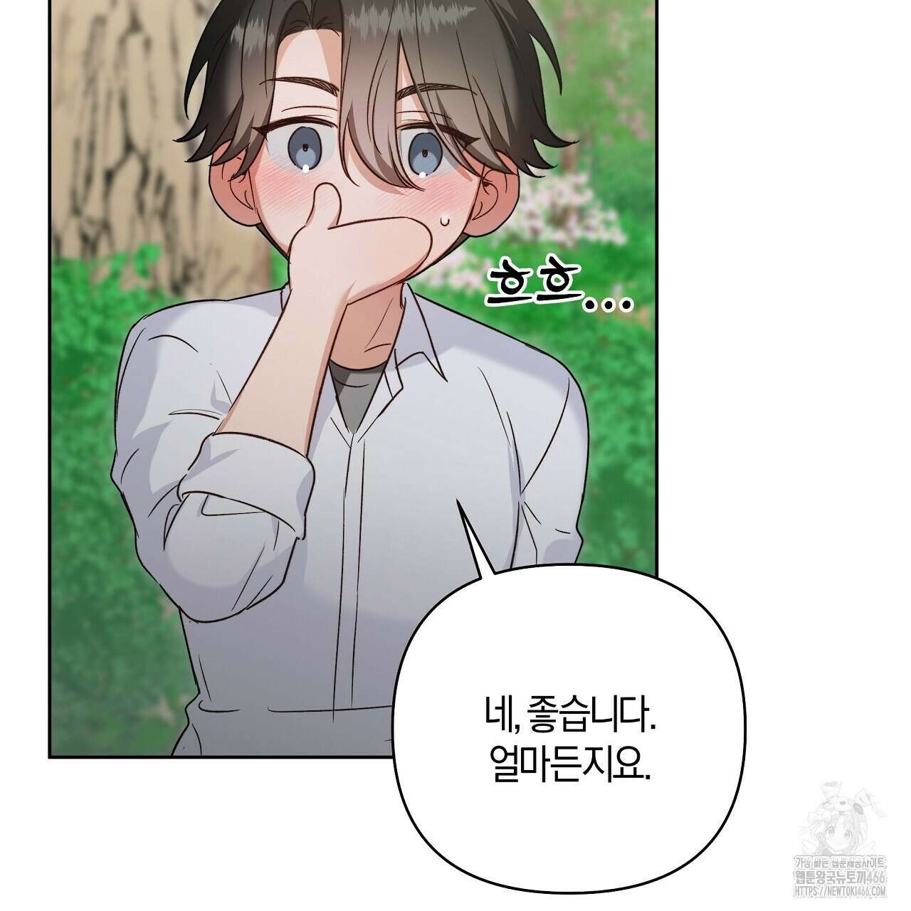 이세계 제자에게 납치당했다 3화 57