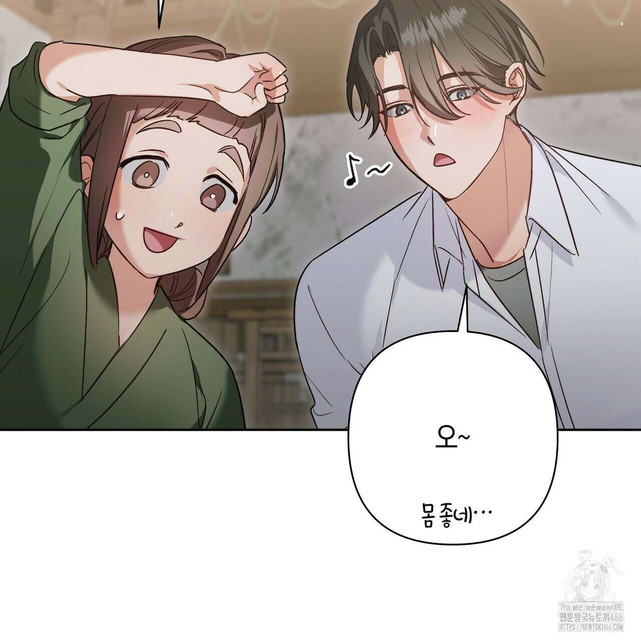 이세계 제자에게 납치당했다 3화 69