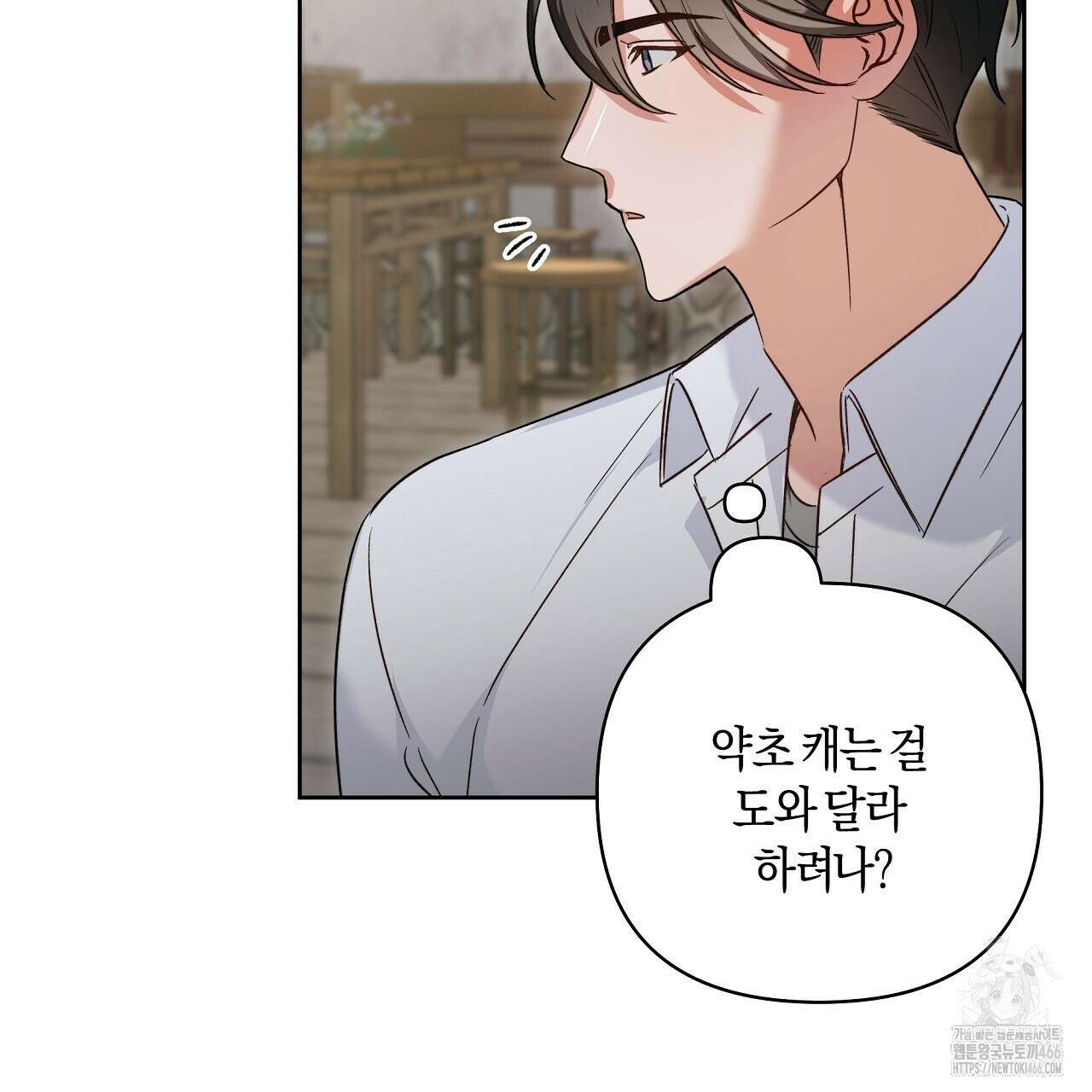 이세계 제자에게 납치당했다 3화 77