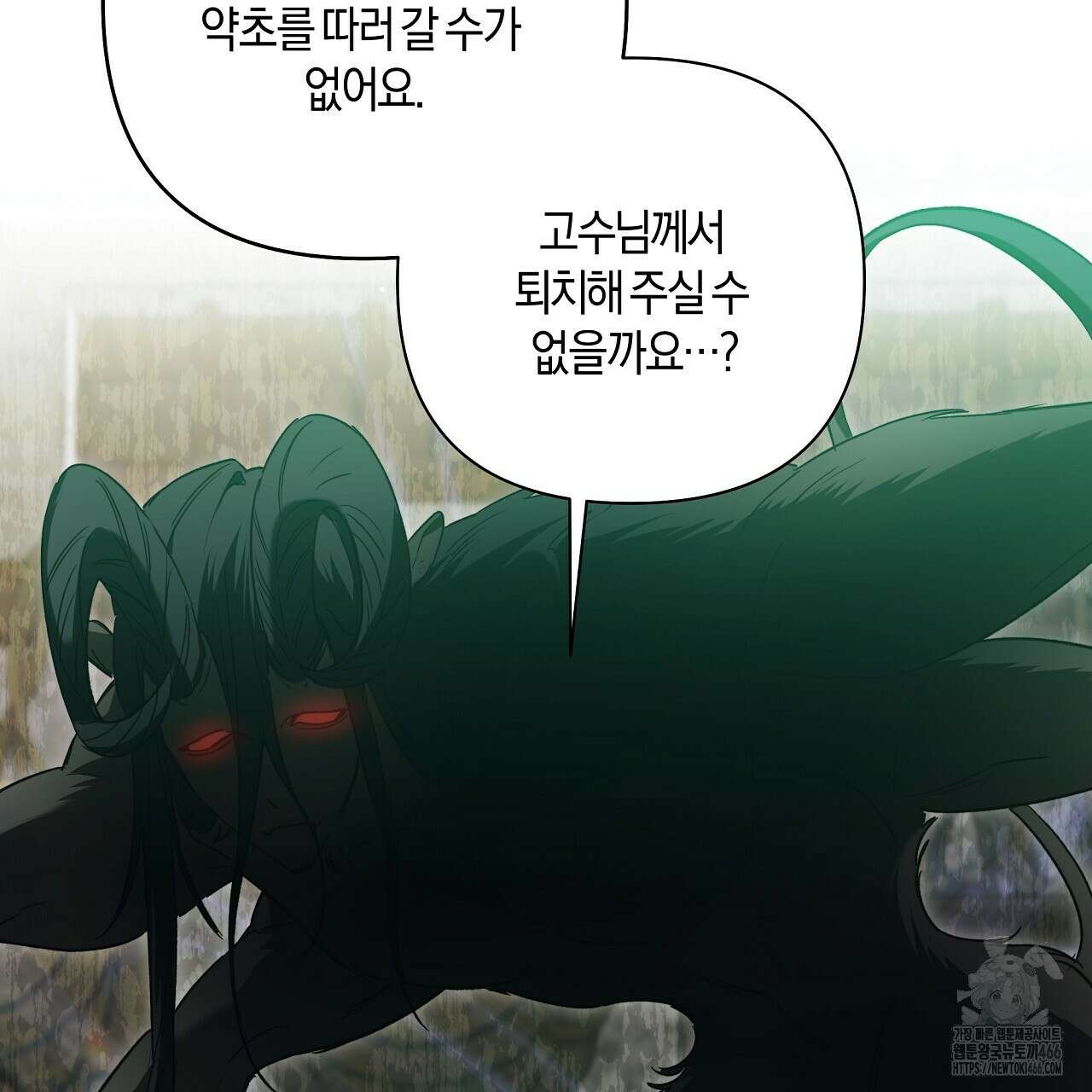 이세계 제자에게 납치당했다 3화 79