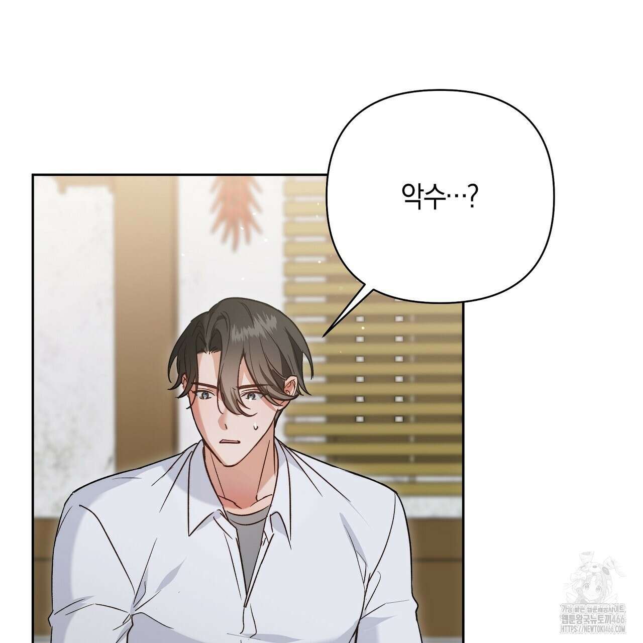 이세계 제자에게 납치당했다 3화 83