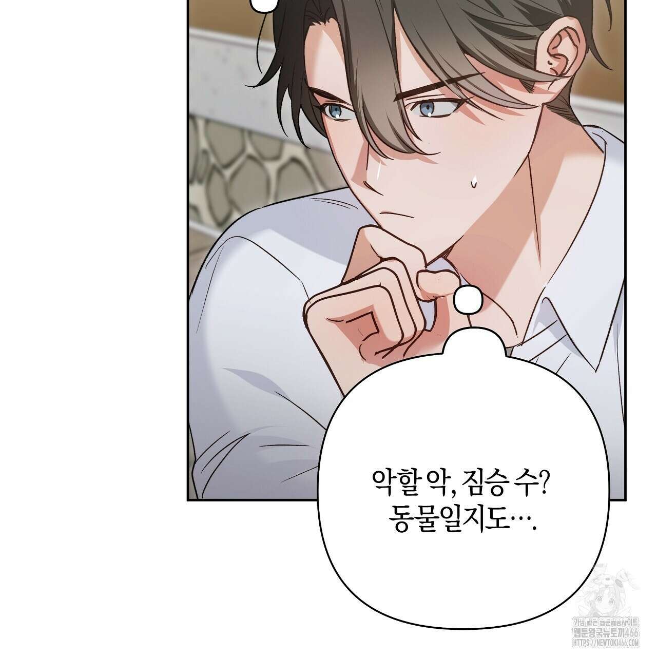 이세계 제자에게 납치당했다 3화 89