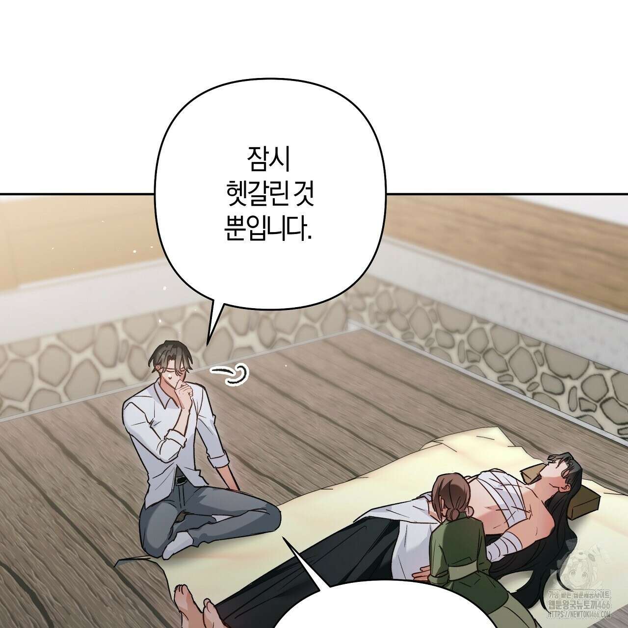 이세계 제자에게 납치당했다 3화 91