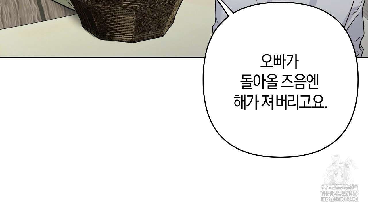 이세계 제자에게 납치당했다 3화 100