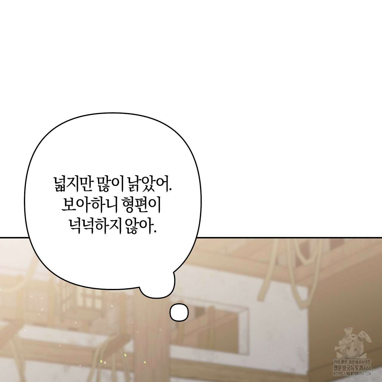 이세계 제자에게 납치당했다 3화 101