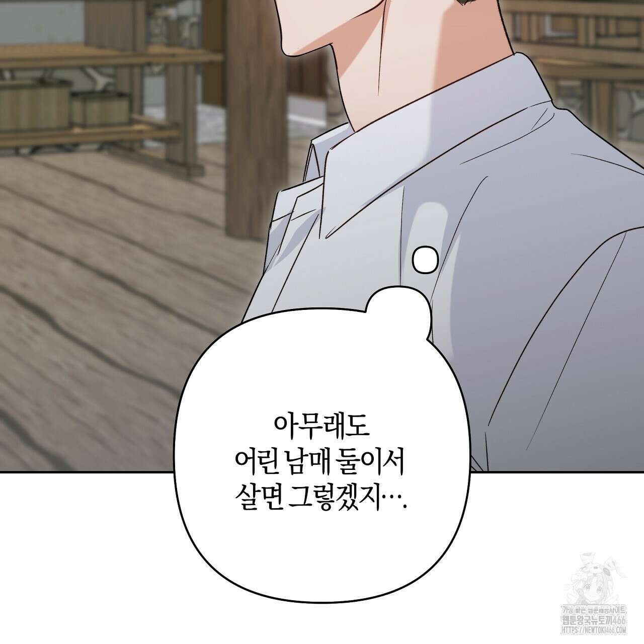 이세계 제자에게 납치당했다 3화 103