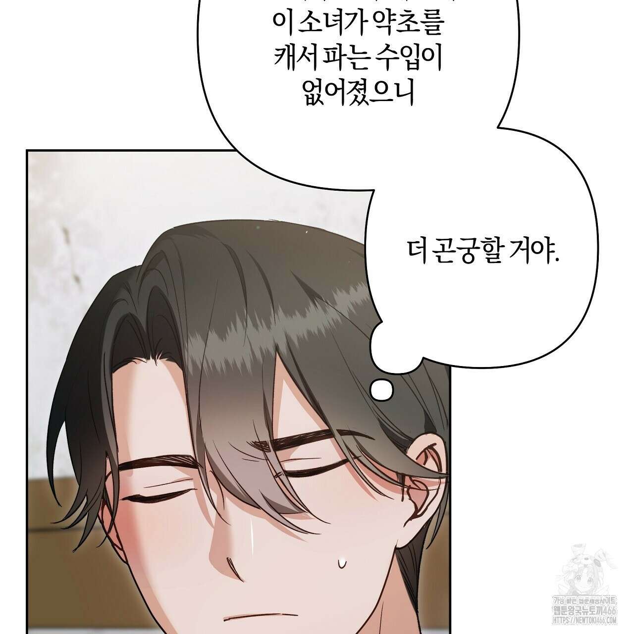 이세계 제자에게 납치당했다 3화 105