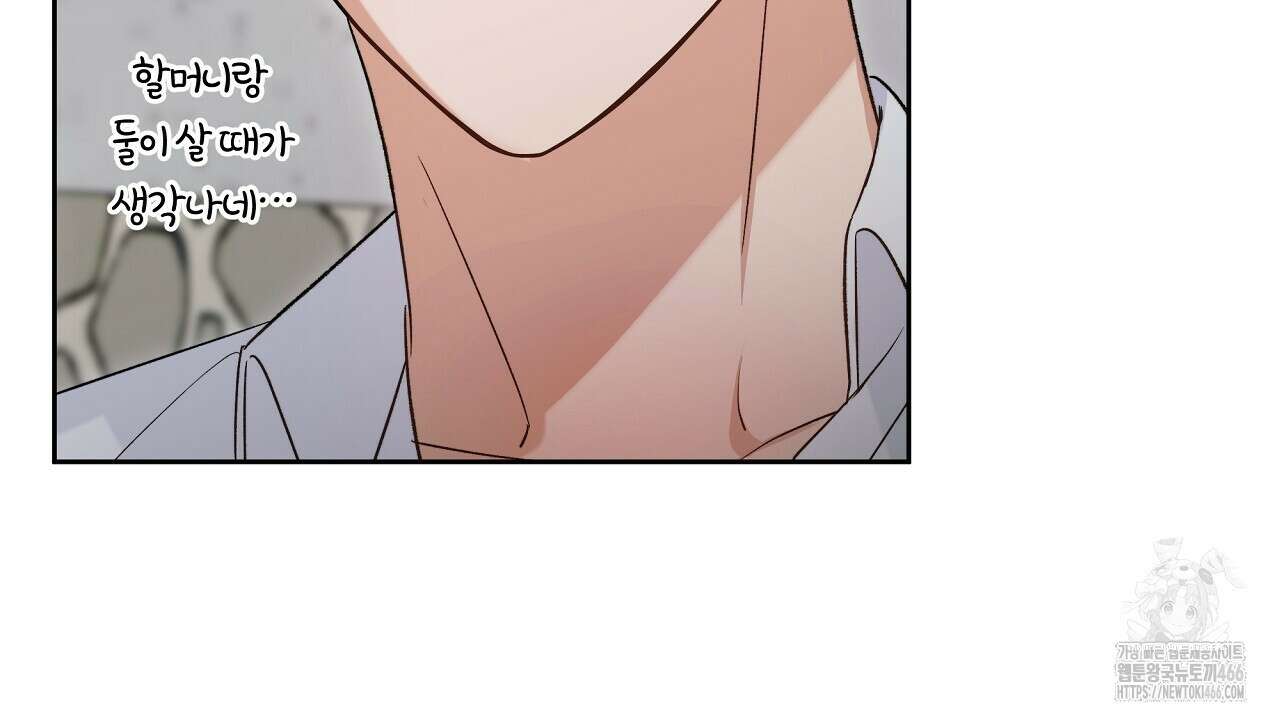 이세계 제자에게 납치당했다 3화 106