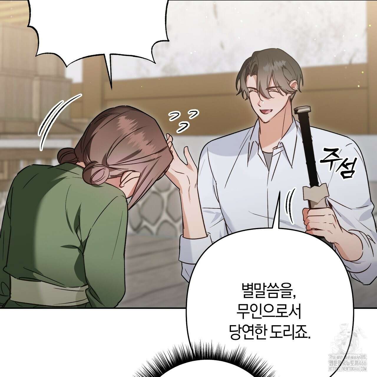 이세계 제자에게 납치당했다 3화 111