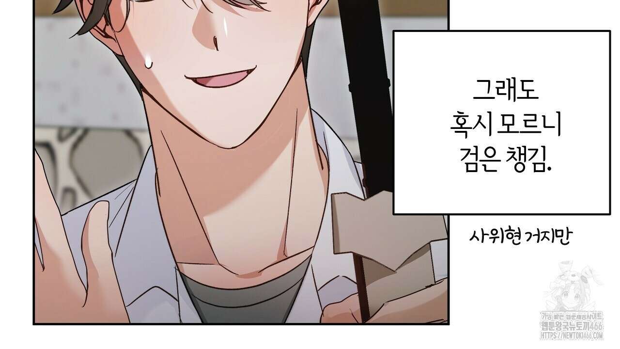 이세계 제자에게 납치당했다 3화 114