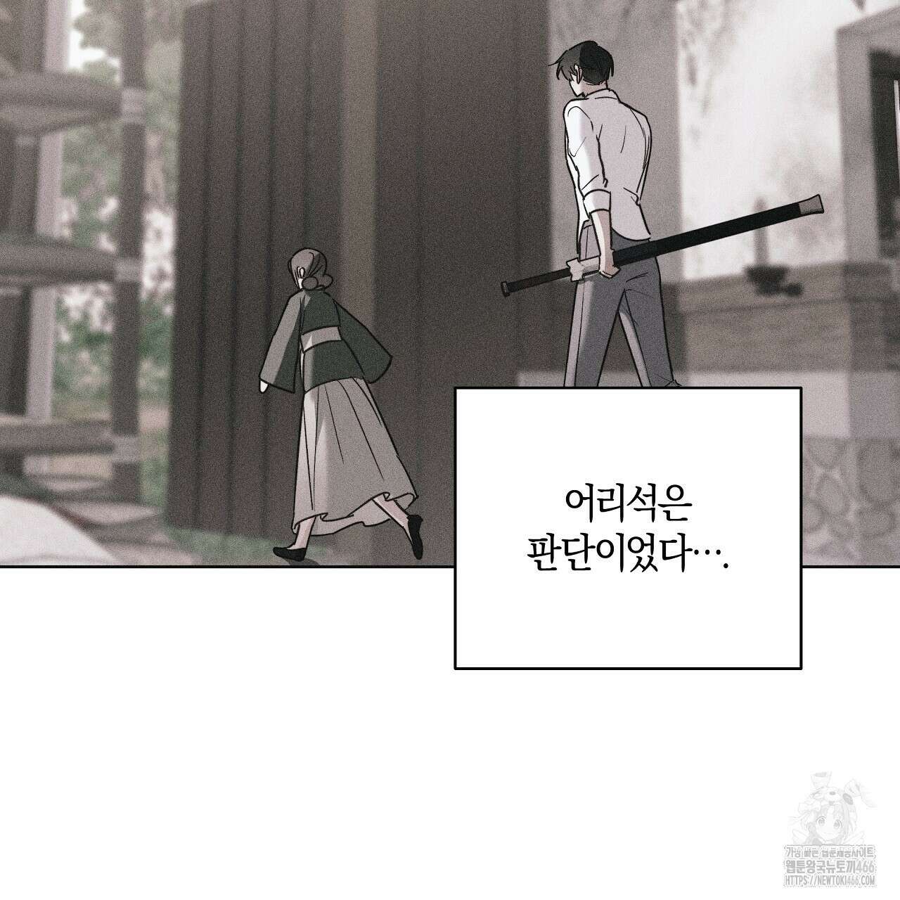 이세계 제자에게 납치당했다 3화 119