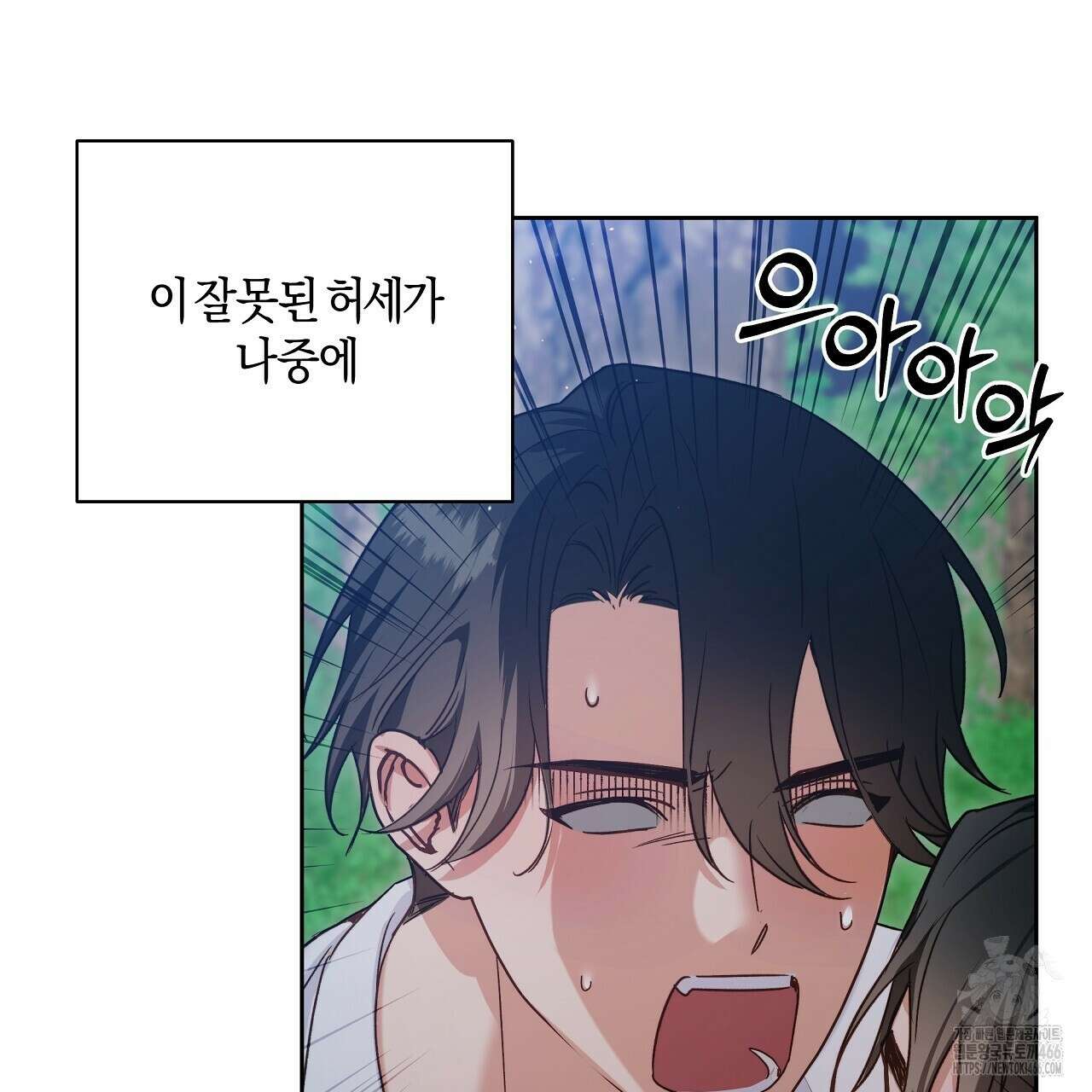 이세계 제자에게 납치당했다 3화 121