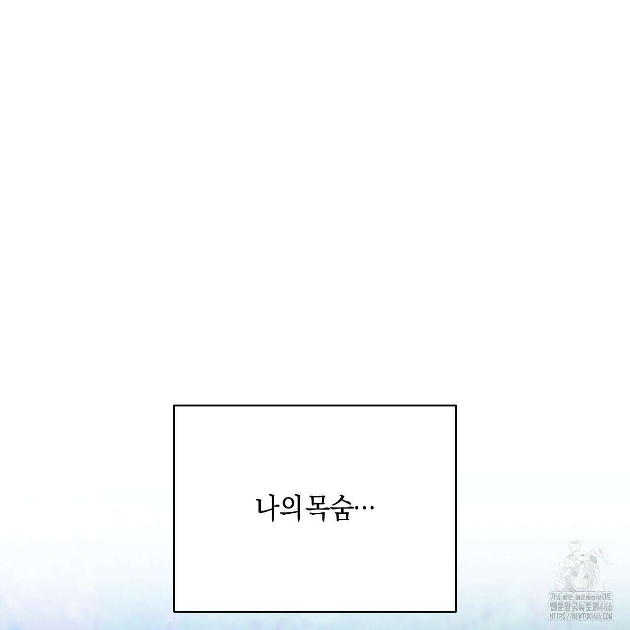 이세계 제자에게 납치당했다 3화 123