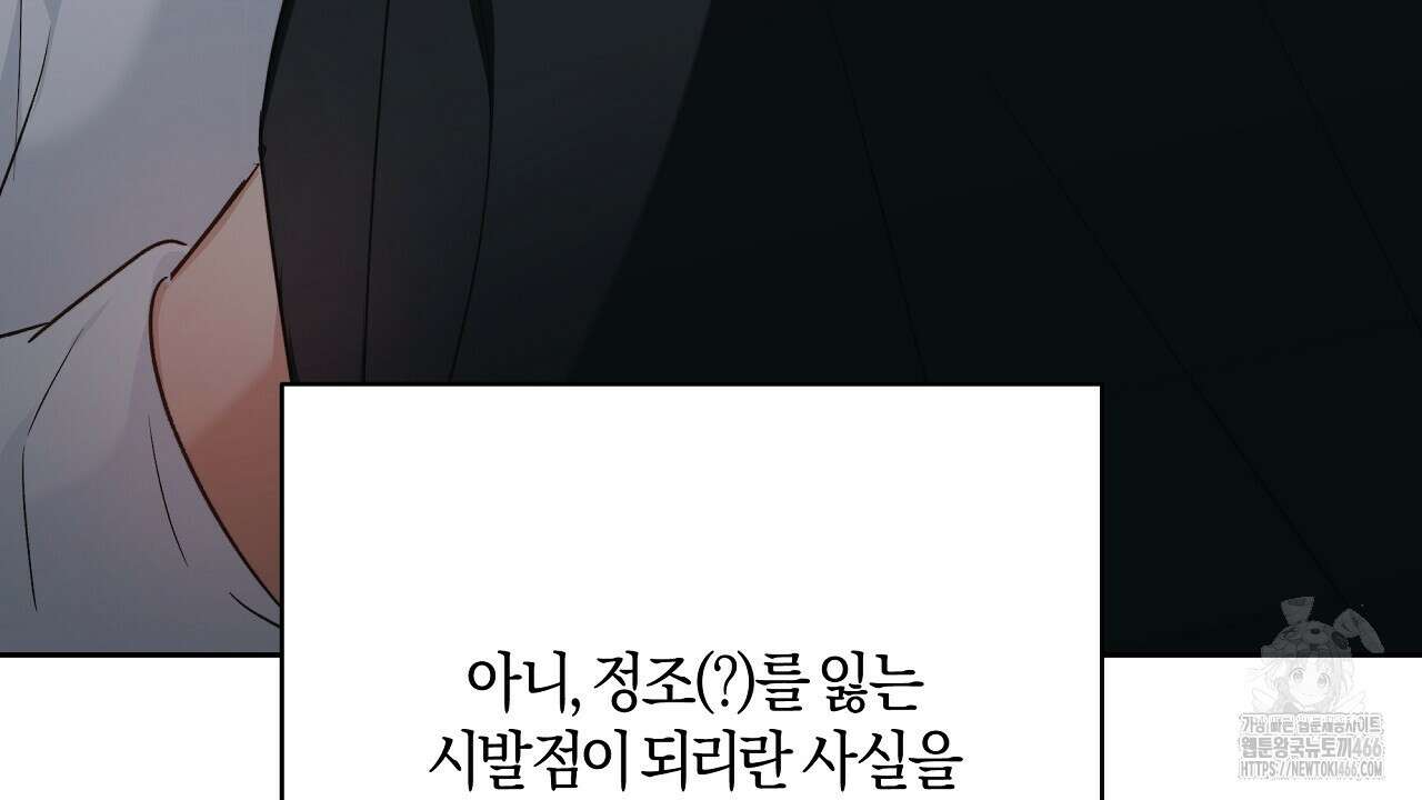 이세계 제자에게 납치당했다 3화 126