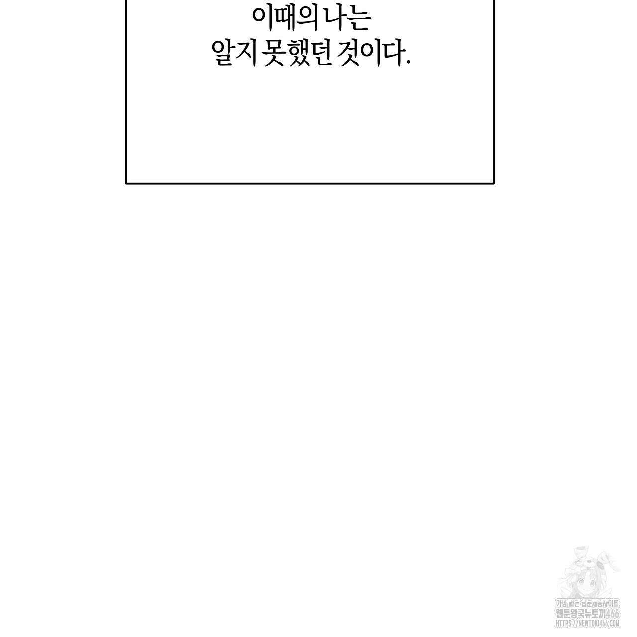이세계 제자에게 납치당했다 3화 127