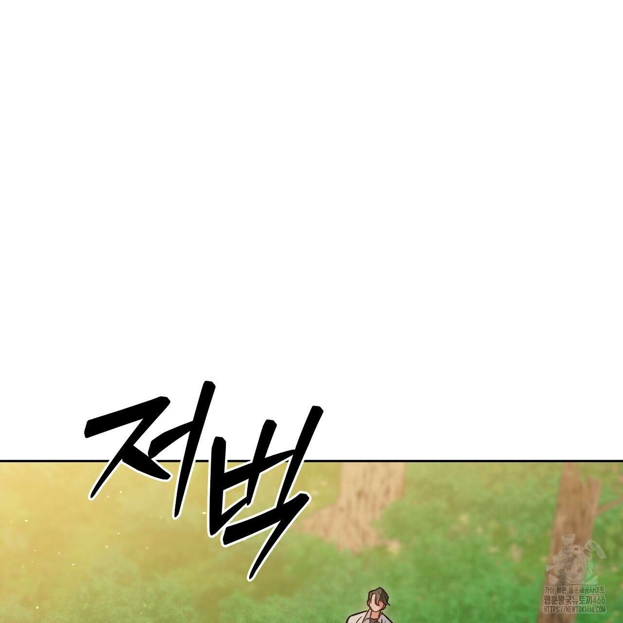 이세계 제자에게 납치당했다 3화 131