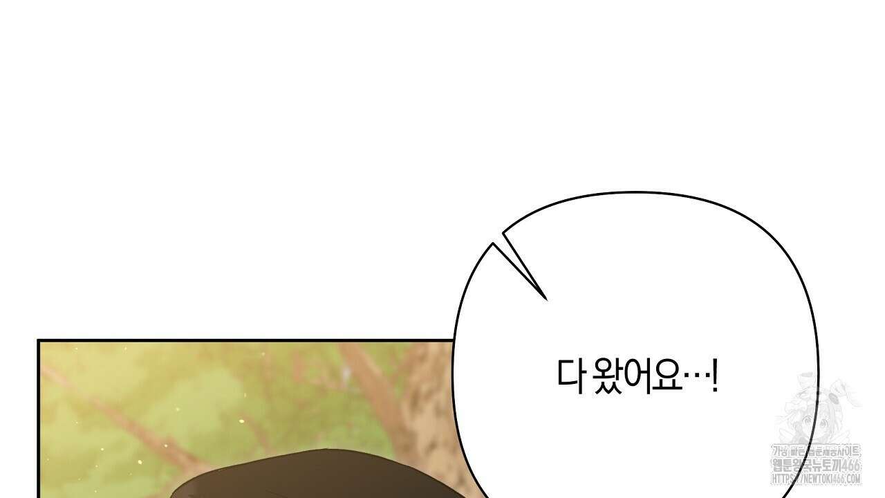 이세계 제자에게 납치당했다 3화 136