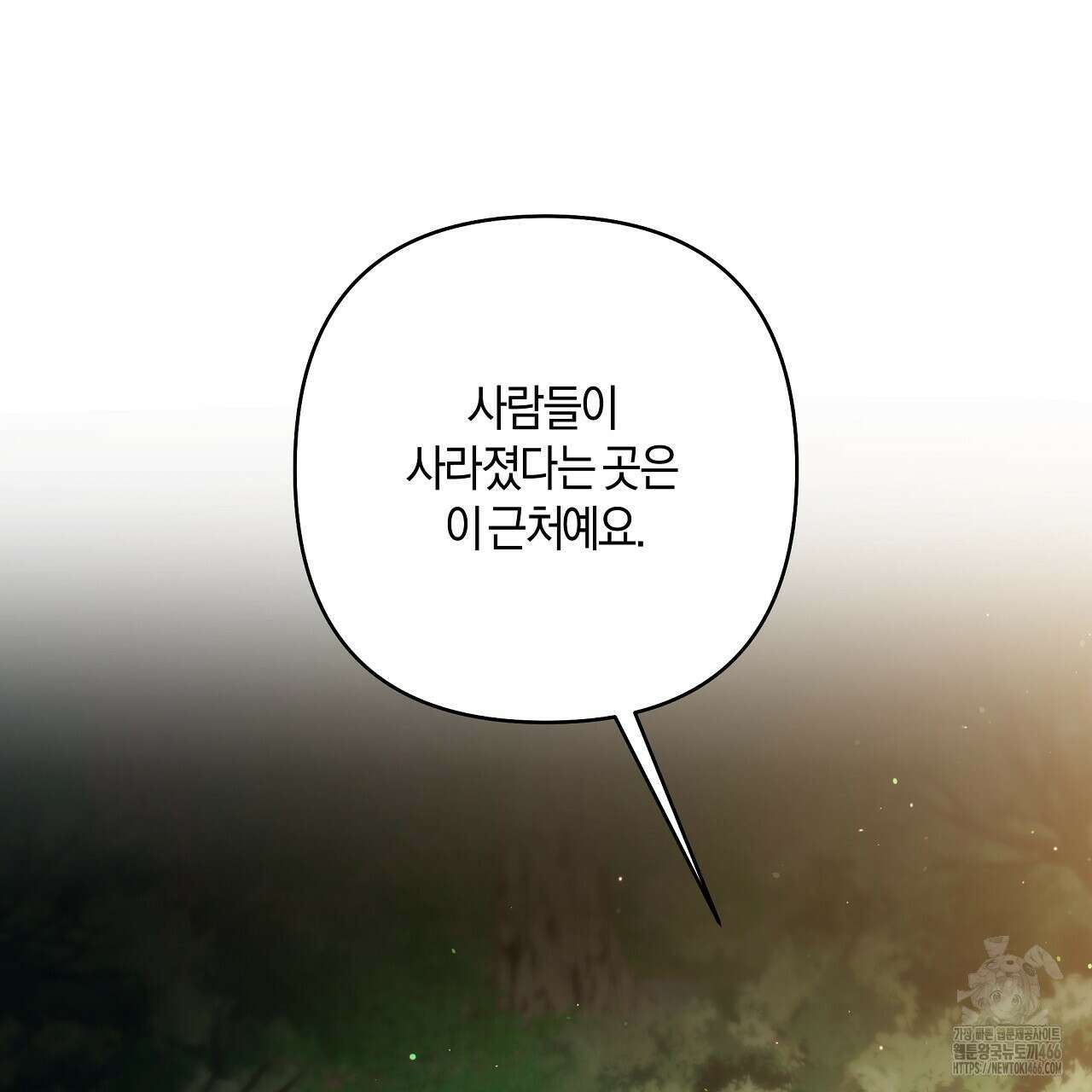이세계 제자에게 납치당했다 3화 139