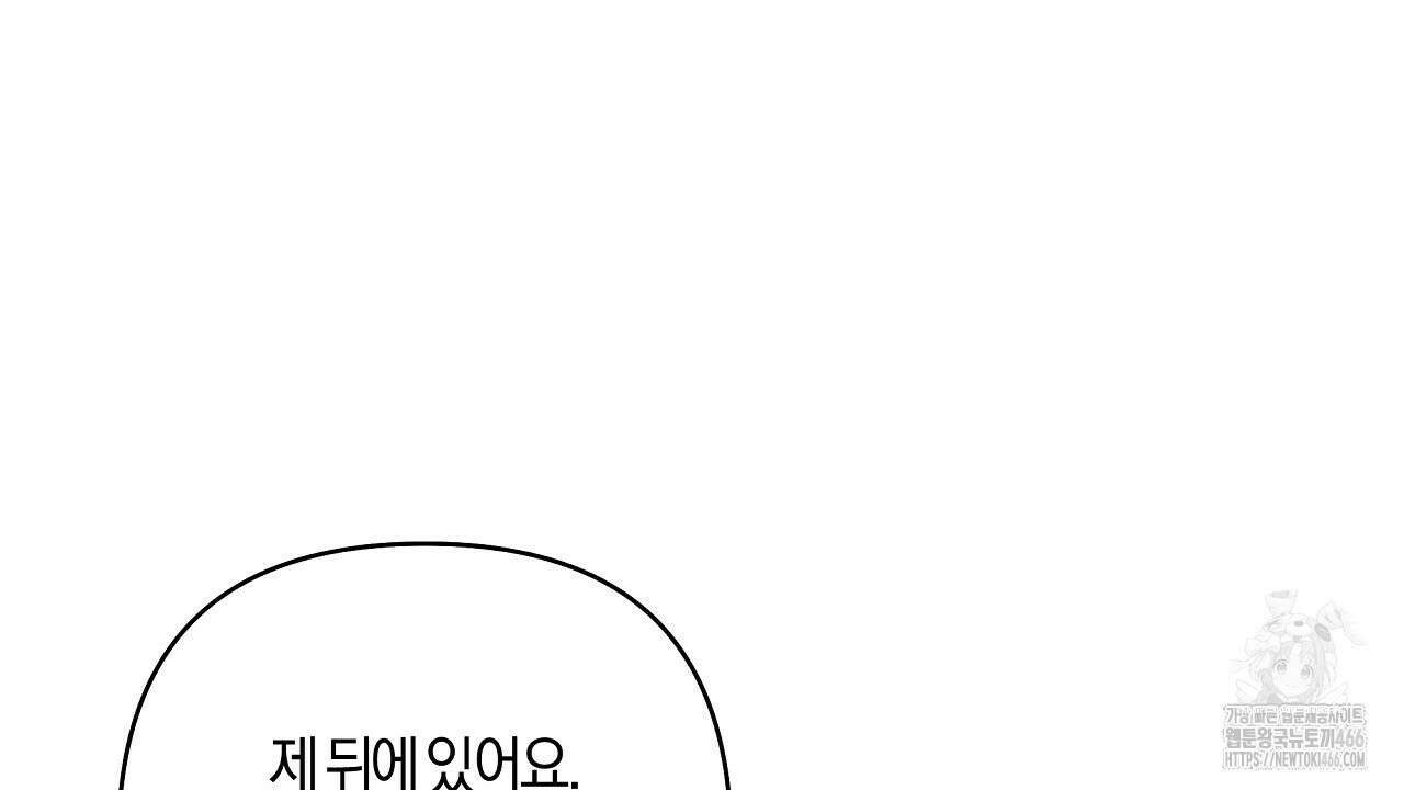 이세계 제자에게 납치당했다 3화 142