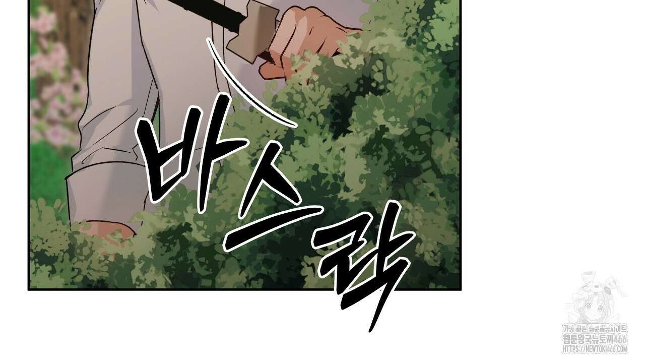 이세계 제자에게 납치당했다 3화 146
