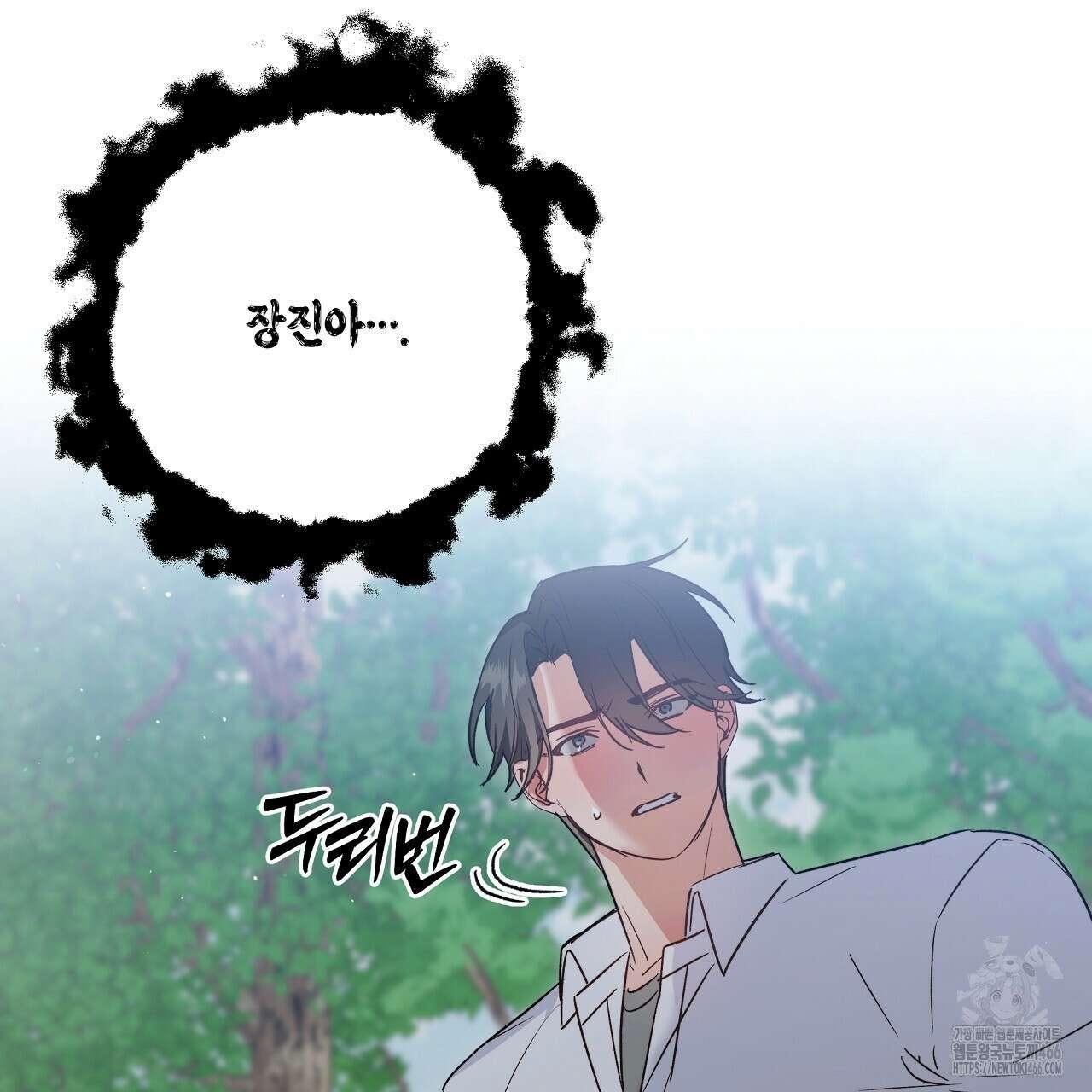 이세계 제자에게 납치당했다 3화 153