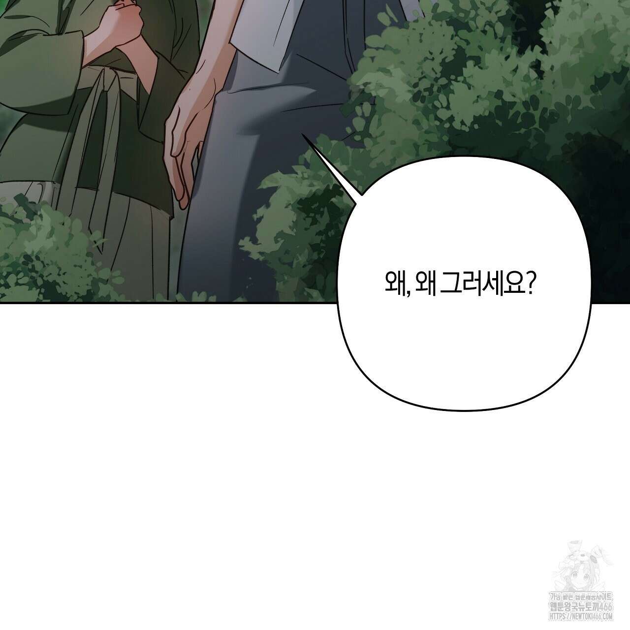 이세계 제자에게 납치당했다 3화 155