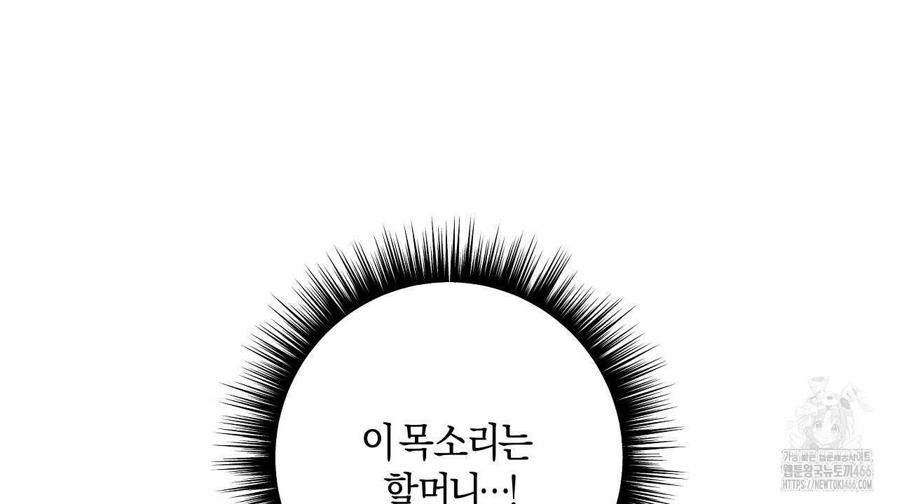 이세계 제자에게 납치당했다 3화 156