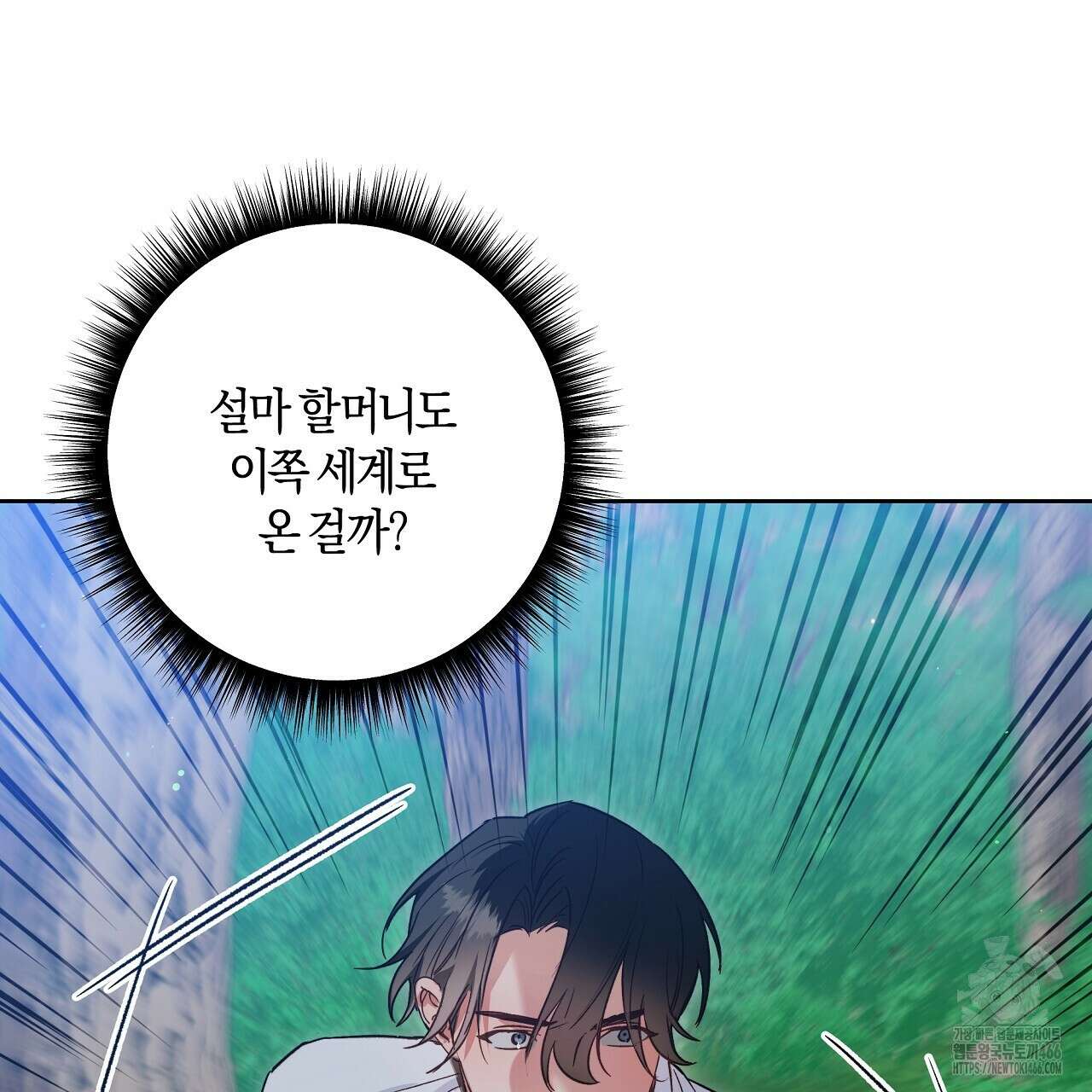이세계 제자에게 납치당했다 3화 159