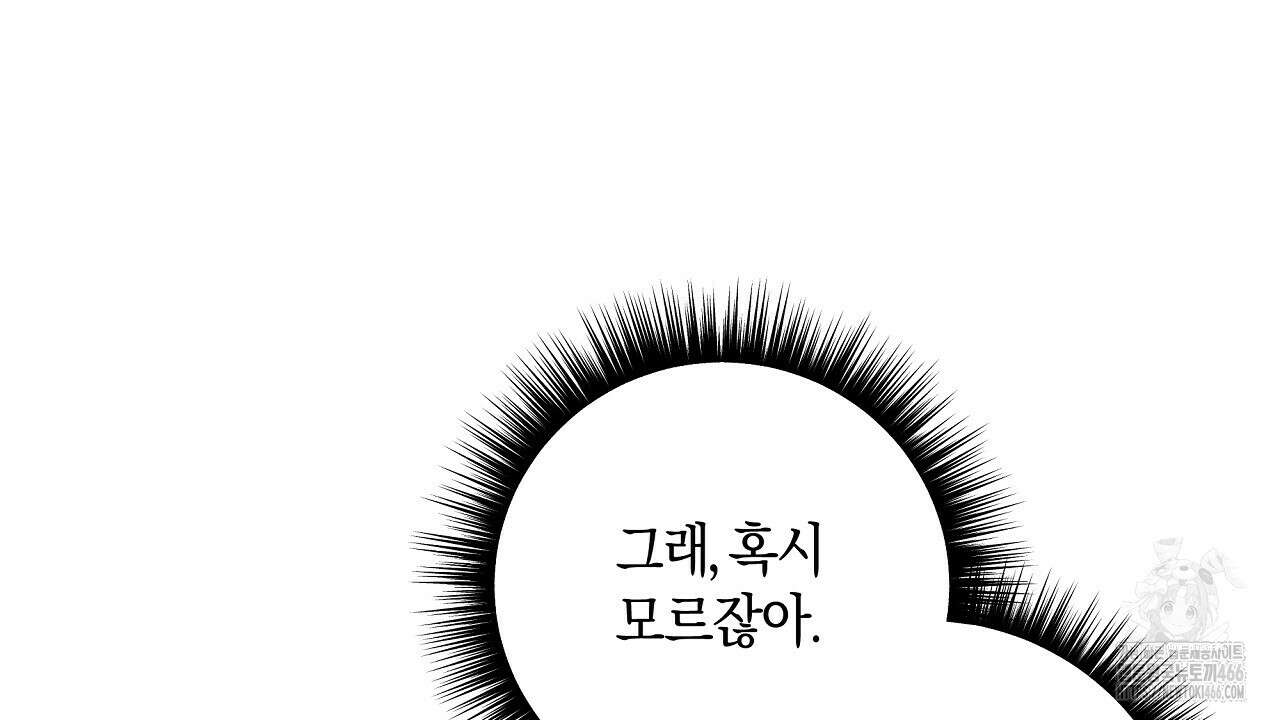 이세계 제자에게 납치당했다 3화 162