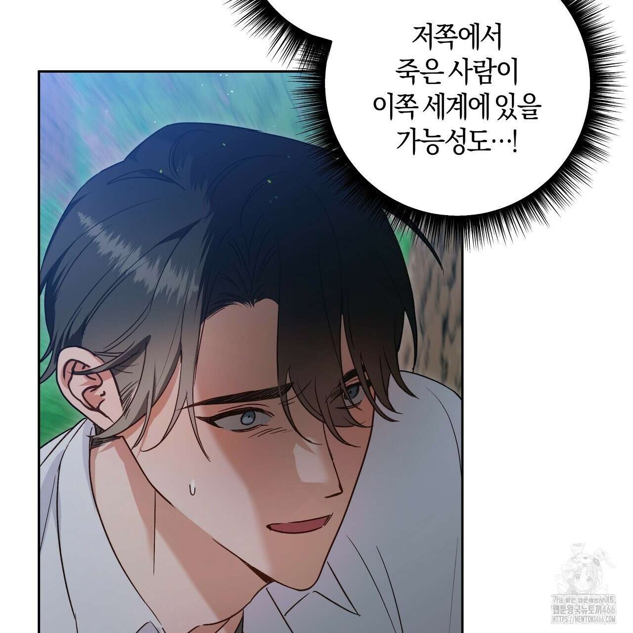 이세계 제자에게 납치당했다 3화 163