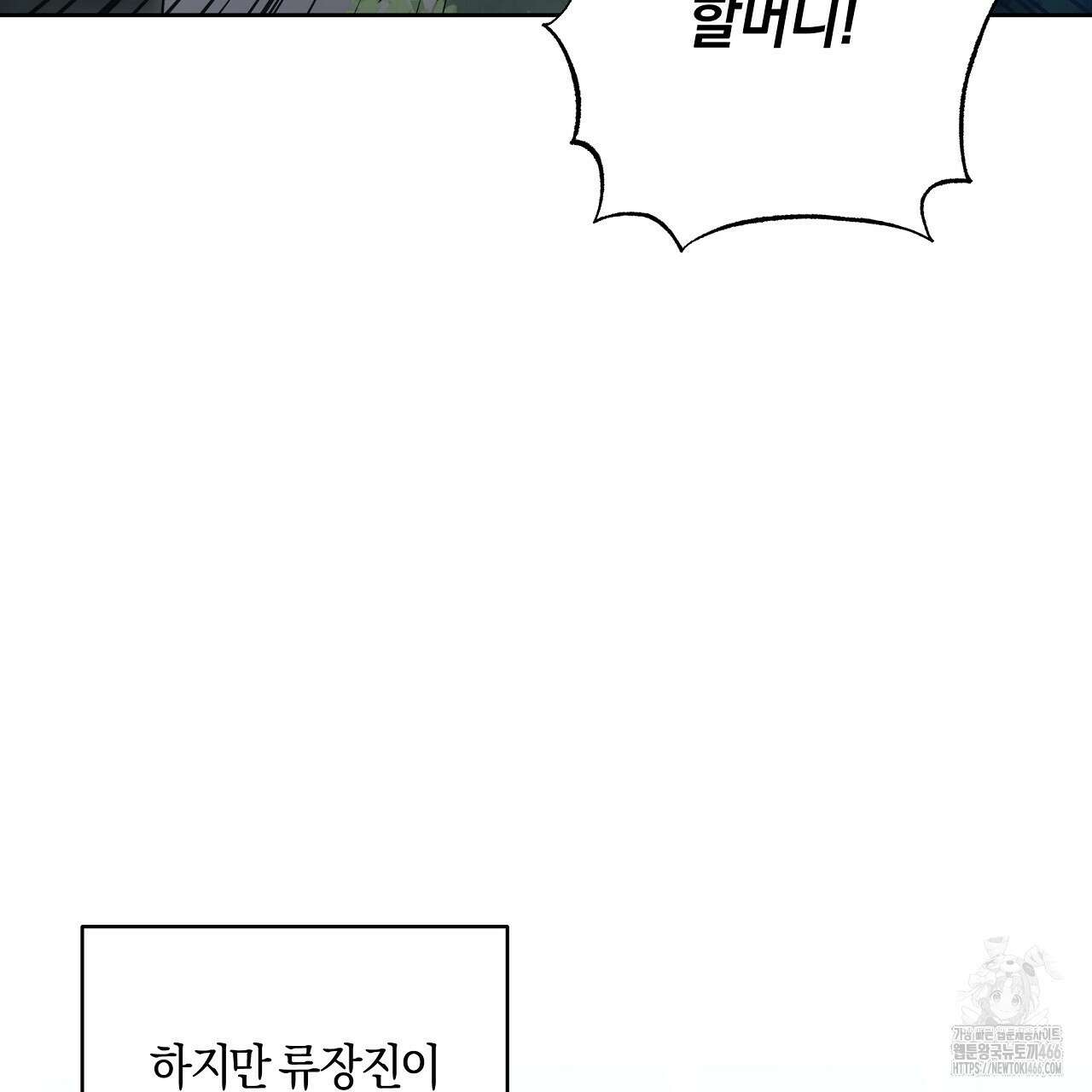 이세계 제자에게 납치당했다 3화 167