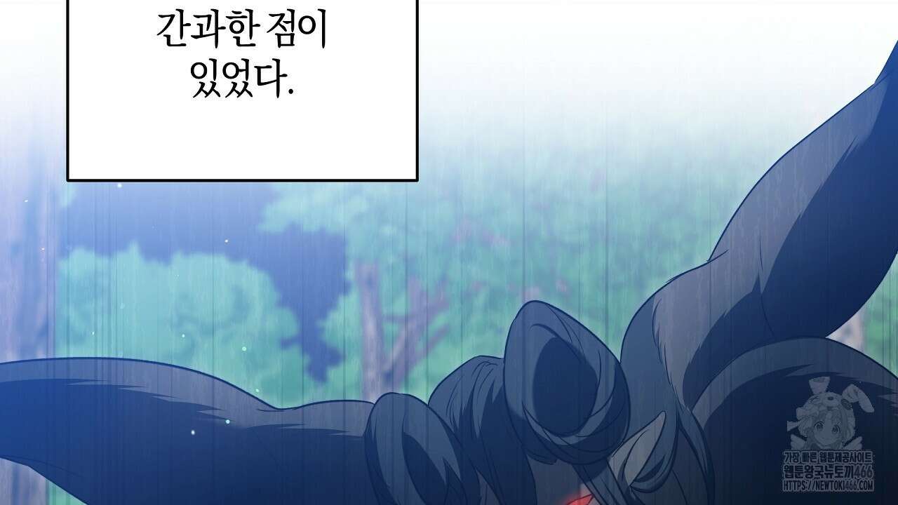 이세계 제자에게 납치당했다 3화 168