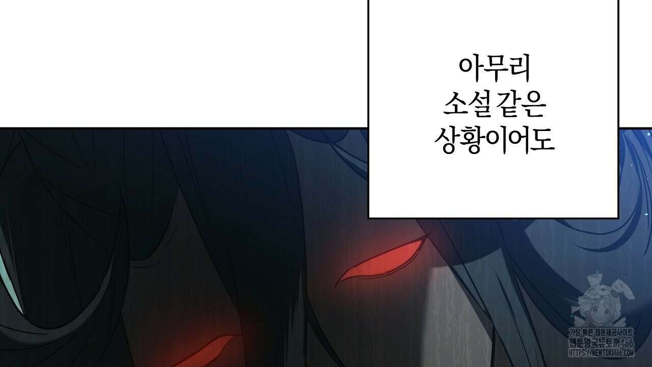 이세계 제자에게 납치당했다 3화 172