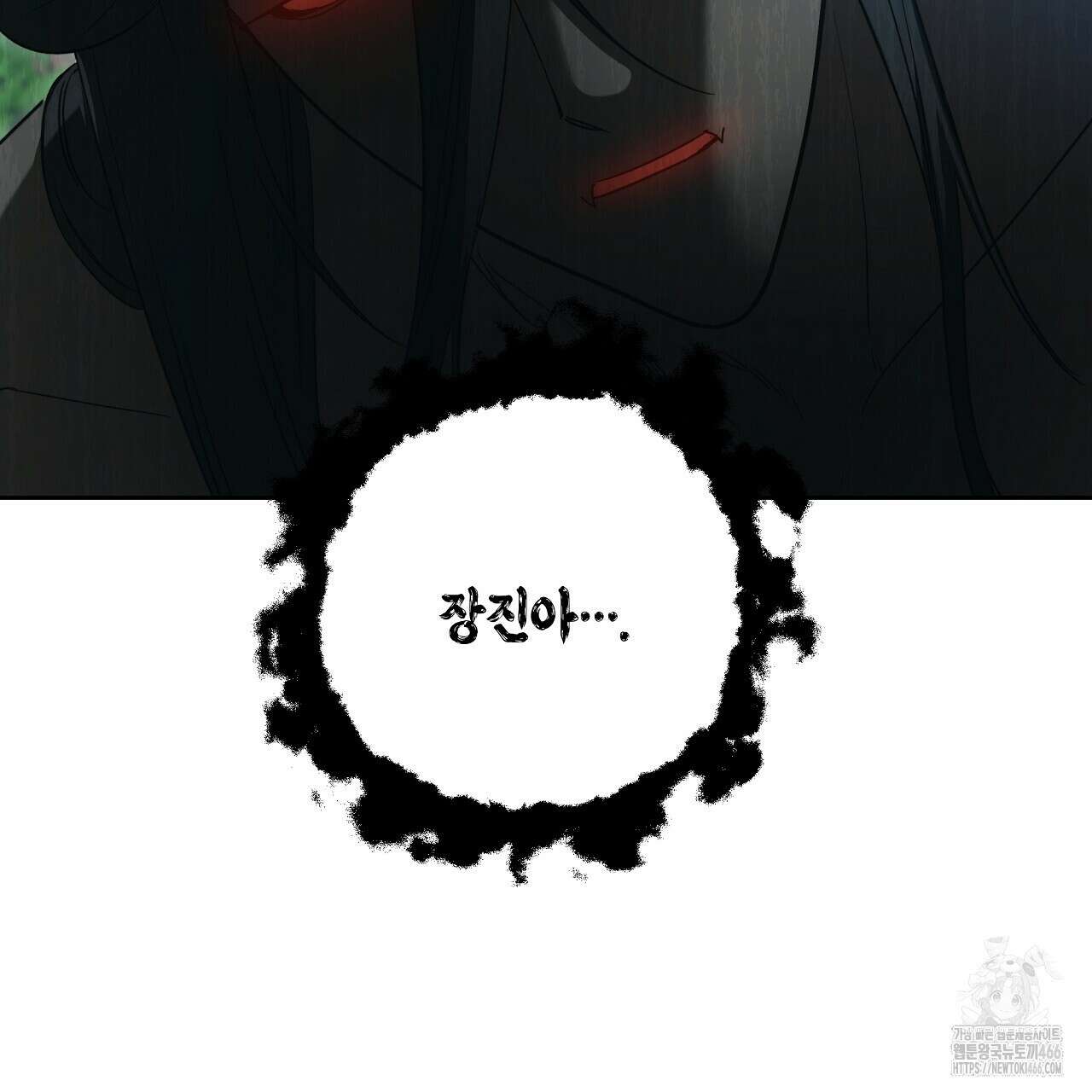 이세계 제자에게 납치당했다 3화 173