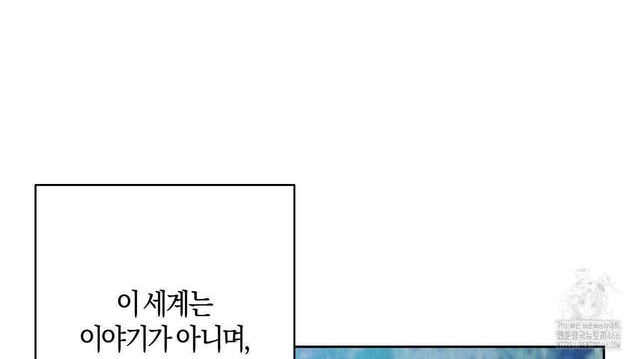 이세계 제자에게 납치당했다 3화 174