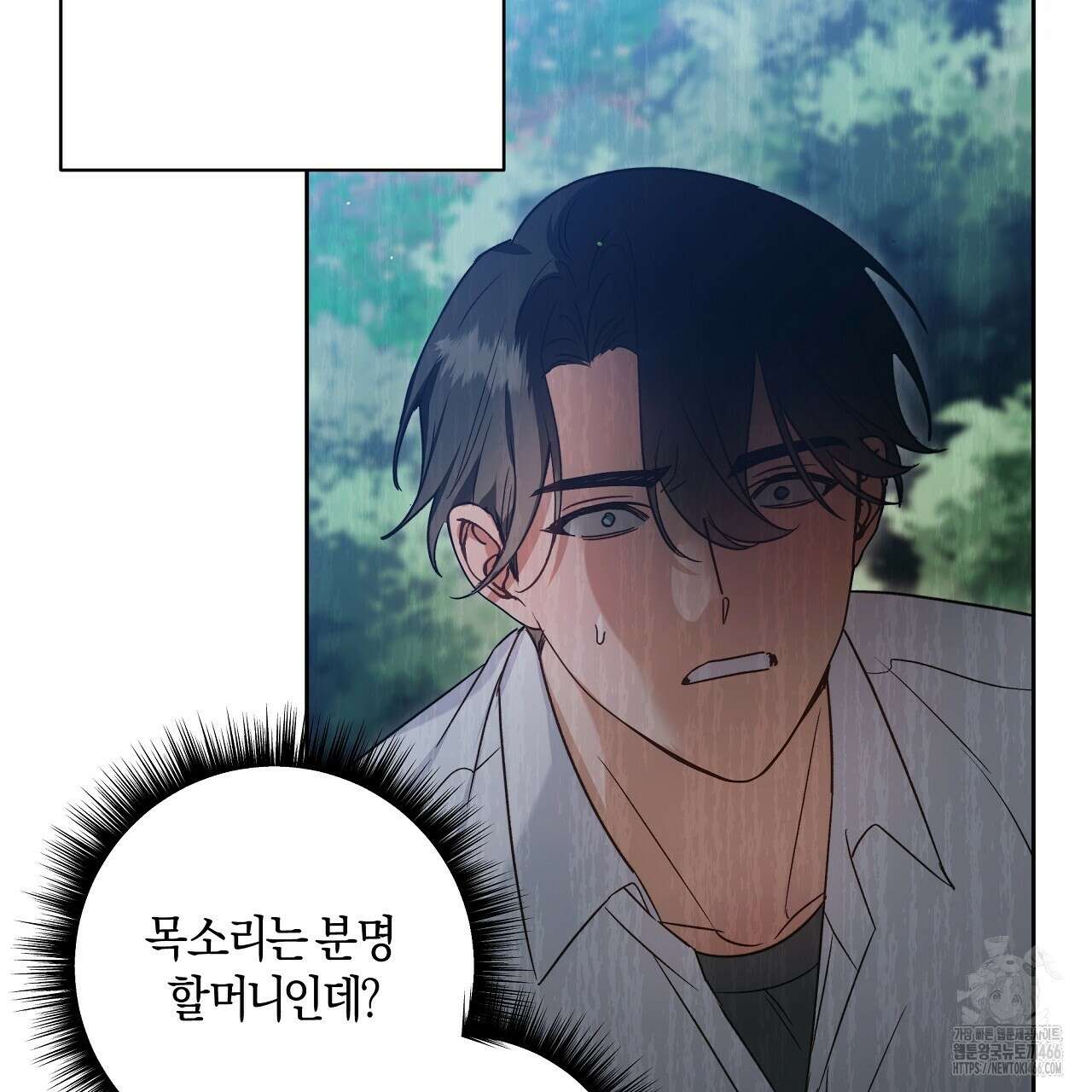 이세계 제자에게 납치당했다 3화 175