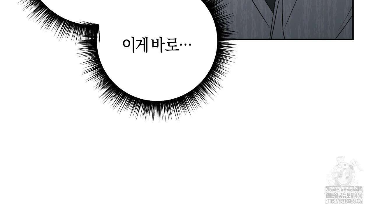 이세계 제자에게 납치당했다 3화 176