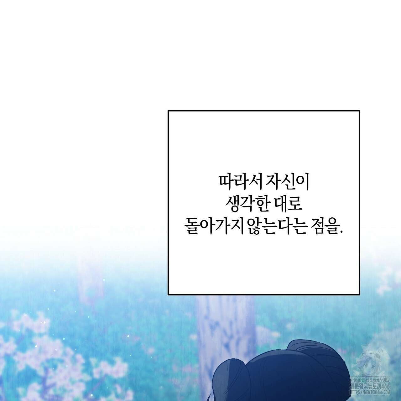 이세계 제자에게 납치당했다 3화 177