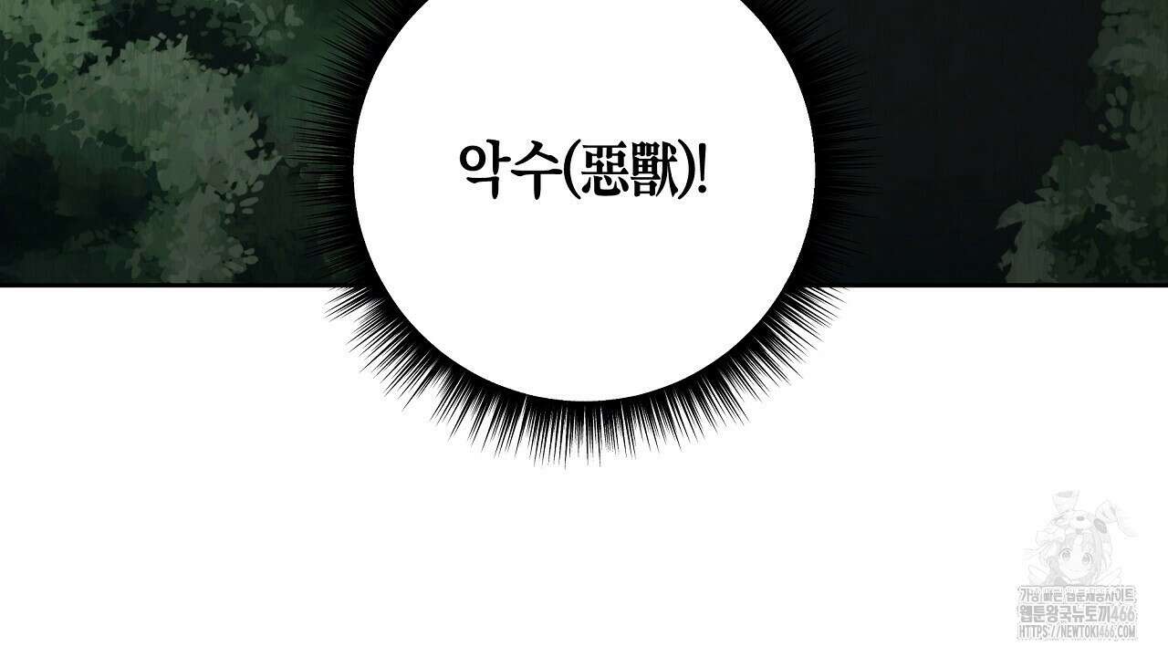 이세계 제자에게 납치당했다 3화 180