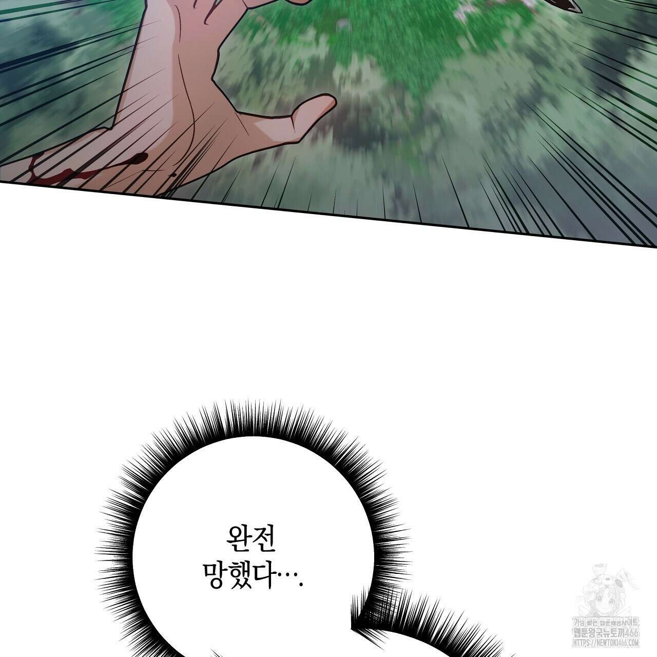 이세계 제자에게 납치당했다 3화 189