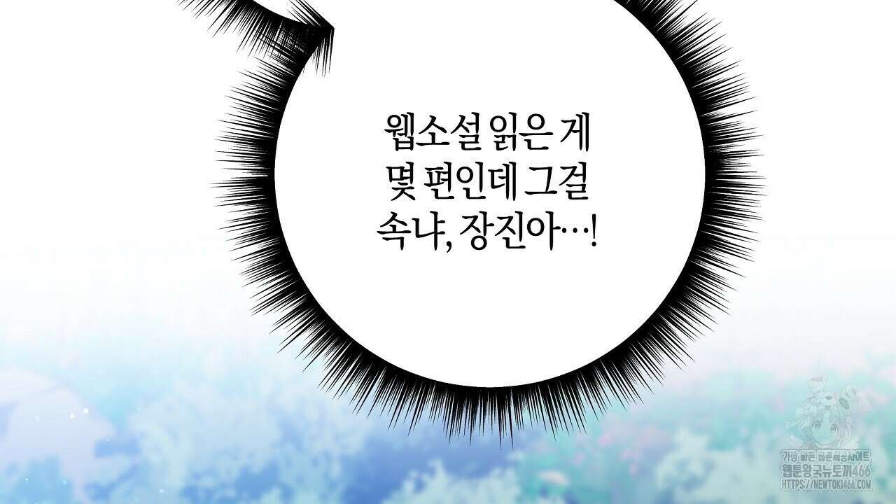 이세계 제자에게 납치당했다 3화 190