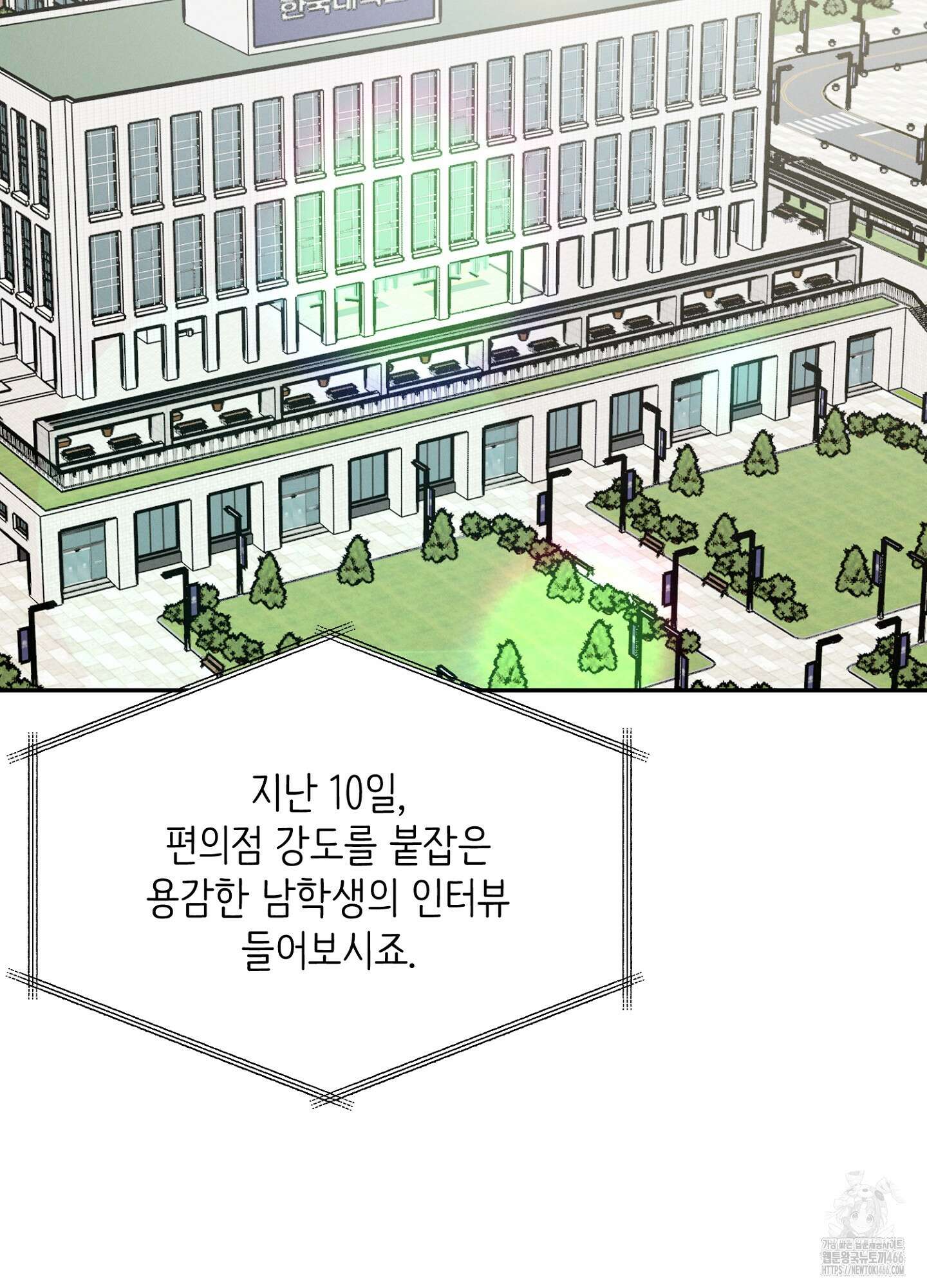 [둘보다는 셋 단편선] 다정의 역설 1화 2