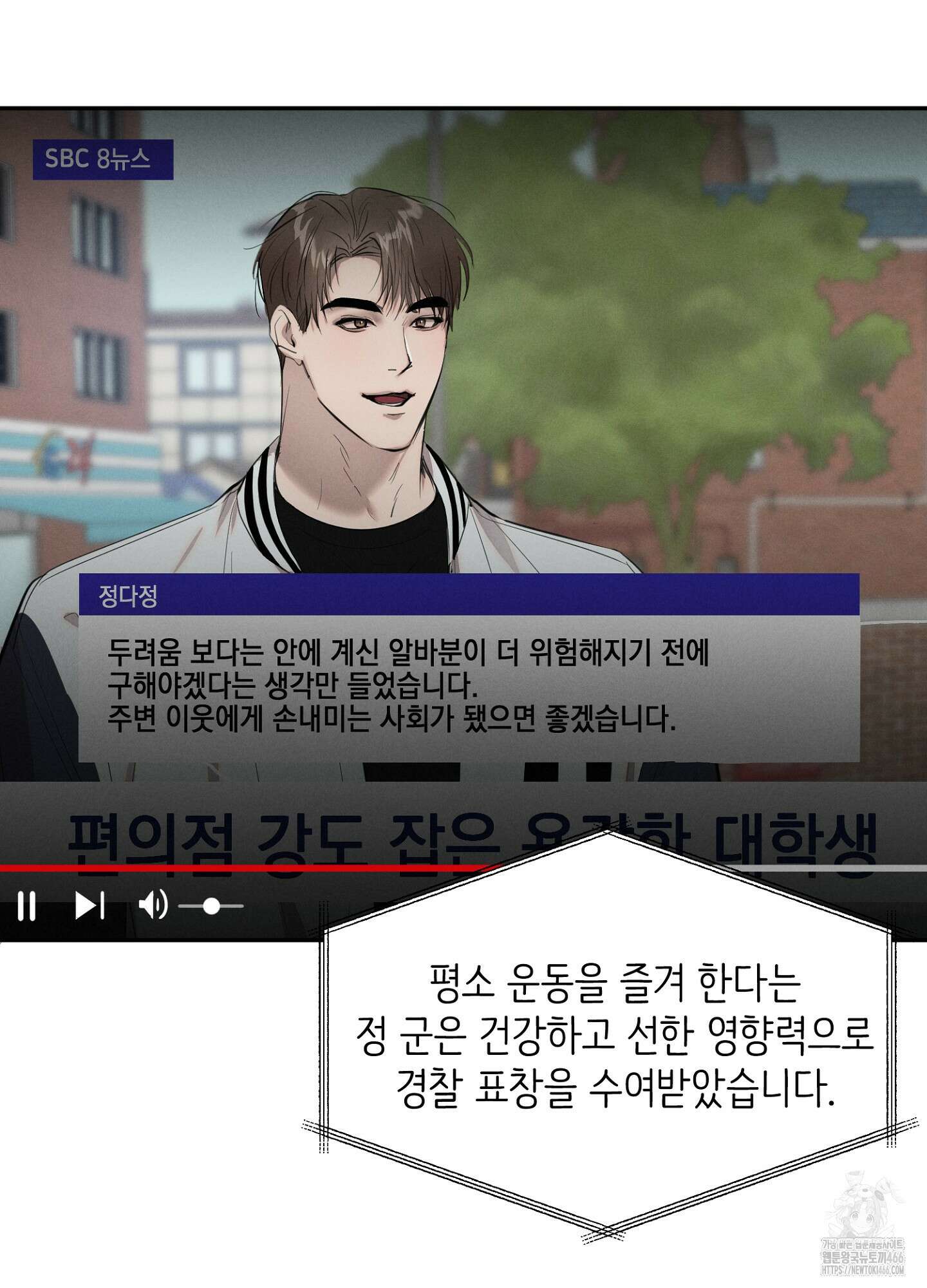 [둘보다는 셋 단편선] 다정의 역설 1화 3