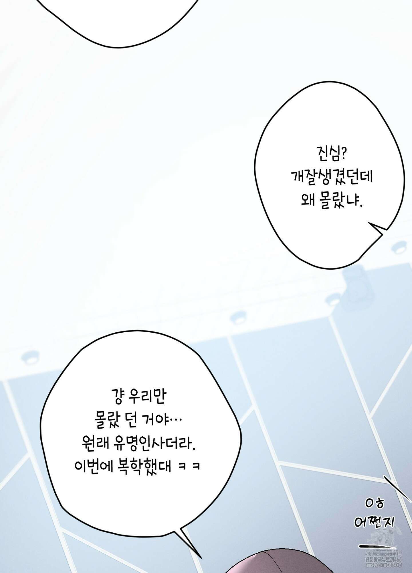 [둘보다는 셋 단편선] 다정의 역설 1화 6